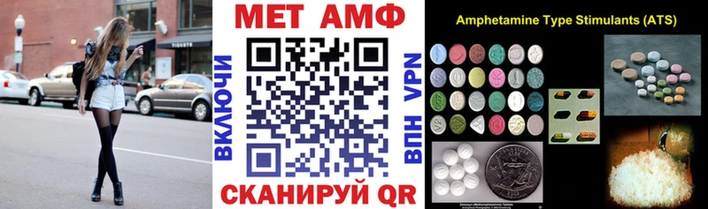 Amphetamine VHQ  это как зайти  Колпашево 