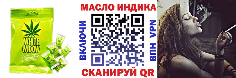 Еда ТГК марихуана мега ТОР Колпашево
