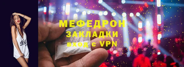 мяу мяу кристалл Богородицк