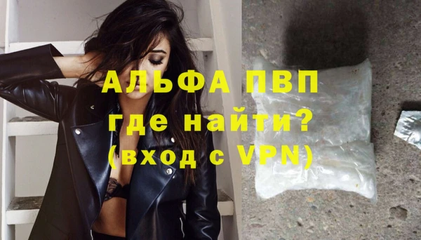 альфа пвп Богданович