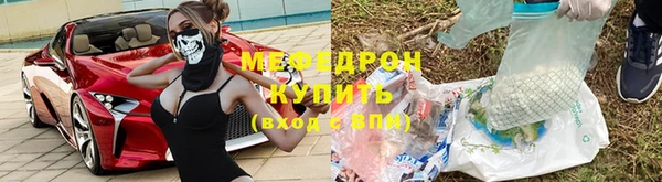 мяу мяу кристалл Богородицк