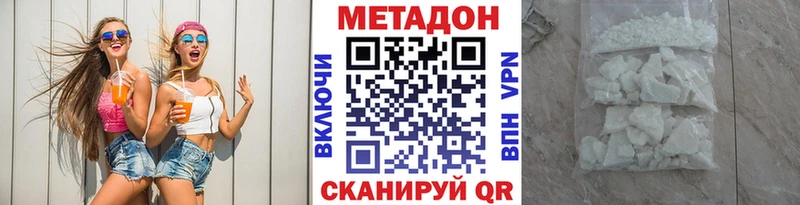 Метадон methadone  Колпашево 