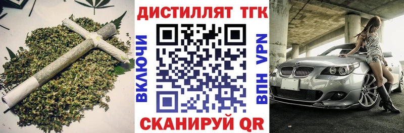 где продают   Колпашево  Дистиллят ТГК Wax 